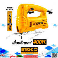 เลื่อยจิ๊กซอว์ Jig Saw 400วัตต์ INGCO รุ่น JS400285 สินค้ารับประกัน  2ปี