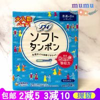 New in stock Japan UNICHARM Unicharm long catheter Sophie tampons medium size ordinary quantity 34 pieces