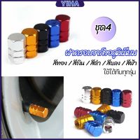 Yiha จุกปิดลมยางอลูมิเนียม 4ชิ้น car tire valve