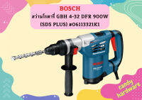 Bosch สว่านโรตารี่ GBH 4-32 DFR 900W นน.4.7 กก.(SDS PLUS) #06113321K1