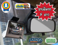 กล้องติดรถ 3 in 1 หน้าหลัง และในห้องโดยสาร ติดตั้งง่าย ภาพคมชัด