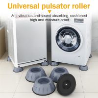 4pcs Anti Vibration Pads Washing Machine Rubber Feet Legs Mat Anti Vibration Pad Universal Noise Reducing Leg Base For Furniture