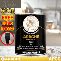 กาวยาง Apache Gold Rubber Adhesive กาวซ่อมกระเป๋า กาวติดหนัง กาวติดเหล็ก กาวเหลือง ตรา อาปาเช่ ฉลากทอง 500 กรัม