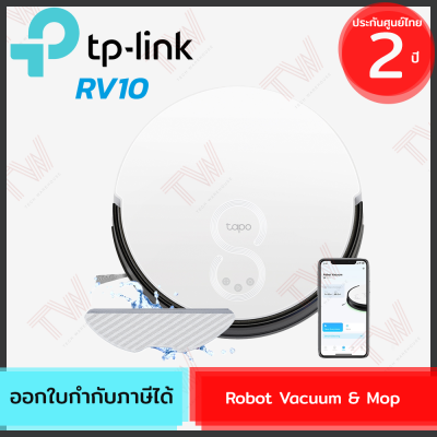 TP-Link RV10 Robot Vacuum &amp; Mop หุ่นยนต์ดูดฝุ่น ของแท้ ประกันศูนย์ 2ปี