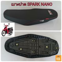 เบาะปาด DALE ผ้าเรียบ (ผ้าเรดเดอร์) สำหรับ SPARK NANO (สปาร์ค นาโน) อย่างดี!!! งานสวย เข้ากับตัวรถ จำนวน 1 ชิ้น