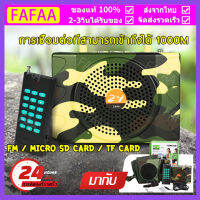 【ส่งจากประเทศไทย】วิทยุ เสียงพกพาไร้สายรีโมทแอมป์สอนลำโพงวิทยุ FM USB รองรับบลูทูธ Bluetooth ลำโพงช่วยสอน ไมค์ช่วยสอนพลังงานสูงจากระยะไกล