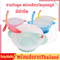 ชามถ้วยก้นดูด ชามข้าวเด็ก Baby Bowl Set Training Bowl Spoon Tableware Set ช้อนป้อนอาหารชามชุดช้อนพร้อมฐานกันลื่นเด็ก Learnning Dishes MY68