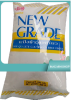 (แพ็ค2ถุง)Glutinous Flour New Grade 400g/แป้งเหนียว เกรดใหม่ 400g