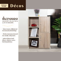 Decos ชั้นวางของ 5 ช่อง 60 ซม. รุ่น SK-03 สีพรีเมียร์โอ๊ค [ไม่รวมประกอบ] |LAN|