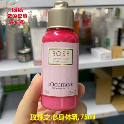 Spot Loccitane/ Loccitane rose heart body lotion sample 75ml