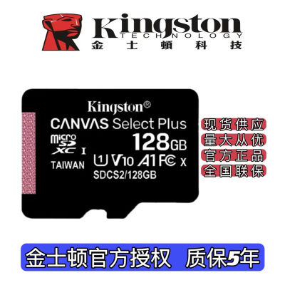 Kingston บัตร TF การ์ดความจำ32g64g ความเร็วสูงเหมาะสำหรับกล้องติดรถยนต์คอนโซลตรวจสอบเกม Zlsfgh