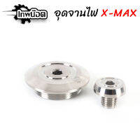 ชุดน็อตอุดจานไฟXmax300 ลายบูชจี้ลาย ของแต่ง [เทพน๊อต]