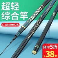 High efficiency Original fishing rod hand rod super light and super hard 28 tune Japanese carbon carp rod crucian carp rod table fishing rod authentic fishing rod