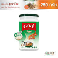 FITNE Sweet Sucralose ฟิตเน่ สวีท ซูคราโลส ใช้ปรุงอาหาร (ขนาด 250 กรัม x 1 กล่อง) ผลิตภัณฑ์ให้ความหวานแทนน้ำตาล 0 แคลอรี่ น้ำตาลเทียม น้ำตาลทางเลือก