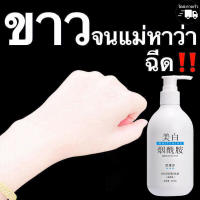 MENGYANXIANGไวท์เทนนิ่ง ขาว 250ML ครีมผิวขาวเร็ว ครีมบำรุงผิว โลชั่นบำรุงผิว โลชั่นผิวขาว ครีมทาผิวขาว ครีมทาผิว ครีมทาผิวหอมๆ โลชั่นผิวขาวไว ครีมทาผิวขาวไว ครีมผิวขาว ผิวขาวเร่งด่วน  ครีมขาวดังในtiktok body whitening cream