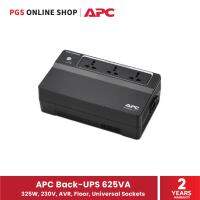 APC Back-UPS 625VA 325W, 230V, AVR, Floor, Universal Sockets เครื่องสำรองไฟ