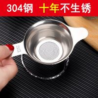 [COD] 304 stainless steel tea leaking net filter spacer brewing funnel ultra-fine