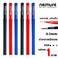 Yosting สินค้าพรีออเดอร์ปากกาเจล มี3สี 0.5mm หัวปกติ/หัวเข็ม Clic 0.5 มม.(สีน้ำเงิน/แดง/ดำ) ปากกาหมึกเจล