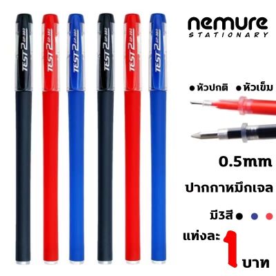 (พร้อมส่ง) (P-117) ปากกาเจล มี3สี 0.5mm หัวปกติ/หัวเข็ม Classic 0.5 มม.(สีน้ำเงิน/แดง/ดำ) ปากกาหมึกเจล