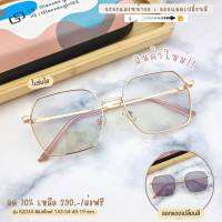 เเว่นกรองเเสง กรองเเสงหน้าจอ เลนส์กันรังสีสีฟ้า+ออกเเดดเปลี่ยนสี ( รุ่น 82034 )