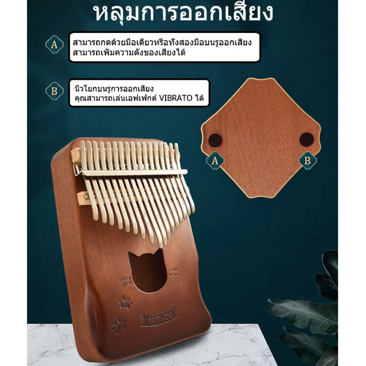 เปียโนนิ้วหัวแม่มือ-21คีย์-kalimba-คาลิมบ้า-คาลิมบา-เปียโน-คีย์บอร์-kalimba-cega-kalimba-17-key-thumb-piano