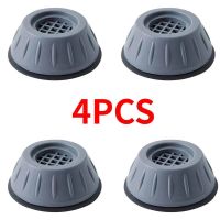 【cw】 1/4Pcs Anti Vibration Feet Pads Rubber Legs Slipstop Silent Skid Raiser Mat For Washing Machine Support Stand Accessories ！