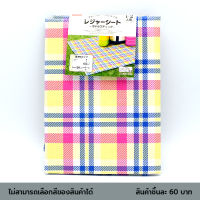 ไดโซ  เสื่อปิดนิคคละสีลายสก๊อต 90x60 ซม.