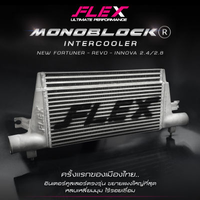 อินเตอร์ monoblock FLEX ตรงรุ่น TOYOTA NEW FORTUNER / REVO / INNOVA 2.4 2.8 ปี 2015- ปัจจุบัน จัดส่งฟรี