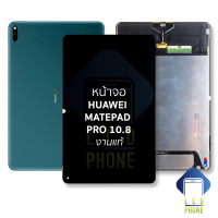 หน้าจอ Huawei MatePad Pro 10.8 งานแท้ จอMatePad Pro จอหัวเหว่ย 10.8 จอแทปเล็ต หน้าจอแทปเล็ต อะไหล่หน้าจอ