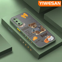 YIWESAN เคสโทรศัพท์ปลอกสำหรับ Samsung Galaxy,เคส S20 S20 S20พิเศษเคสลายการ์ตูนตุ๊กตาน่ารักหมีดีไซน์ใหม่ฝ้าแข็งเคสลายขอบซิลิโคนแบบนิ่มเคสป้องกันเลนส์กล้องคลุมทั้งหมด