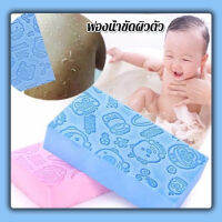 ฟองน้ำขัดผิว ระเบิดขี้ไคร ผลัดเซลล์ผิวที่ตายแล้ว พิมลายน่ารัก Bath Sponge ปลอดภัย ไม่มีสารอันตราย ใช้ได้ทั้งเด็กและผู้ใหญ่ ไม่มีสารตกค้าง