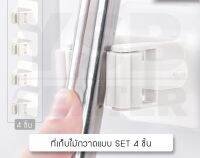 LSA ไม้กวาด Set 4 ชิ้น ที่แขวนไม้กวาด ไม้ถูพื้น และของใช้ภายในบ้าน แบบติดผนัง ไม้กวาดพื้น  ไม้กวาดบ้าน