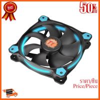 ??HOT!!ลดราคา?? Thermaltake Riing 12 Blue LED ##ชิ้นส่วนคอม อุปกรณ์คอมพิวเตอร์ เมนบอร์ด หน้าจอ มอนิเตอร์ CPU เม้าท์ คีย์บอร์ด Gaming HDMI Core Laptop