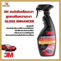 3M สเปรย์เคลือบเงา สูตรเสริมความเงา GLOSS ENHANCER PN39034LT+3M ผลิตภัณฑ์เคลือบบำรุงรักษาเบาะหนังรถยนต์ PN39040LT