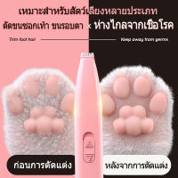 ??cat/dog ที่กันจอนสัตว์เลี้ยง ปัตตาเลี่ยนไฟฟ้า ตัดขนอุ้งเท้า ซอกเท้า ขนรอบตา ตัดขนสัตว์เลี้ยง แบบชาร์จ USB เหมาะสำหรับสัตว์เลี้ยงทุกชนิด!