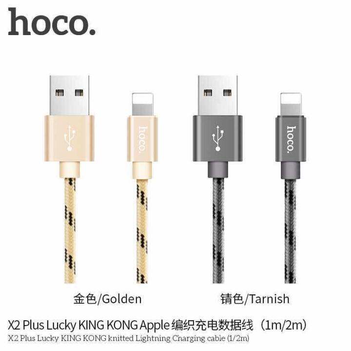 hoco-x2-plus-king-kong-data-cable-สายชาร์จแบบถัก-2-4a-mah-สายชาร์จ-iphone-ipad-usb-2เมตร