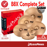 Sabian B8X Complete Set ชุดฉาบกลอง แฉ-ฉาบ Cymbals ส่งฟรี Music Arms