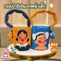 แฟชั่นใหม่ กระเป๋าถือแฟชั่นทรงถังน่ารักวัสดุดีคุณภาพตรงปกพกพาง่ายPigxy