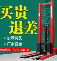 ✔✟◎ Enhanced hydraulic stacker lift forklift 3 tons 2 1 ton full and semi-electric handling hand push