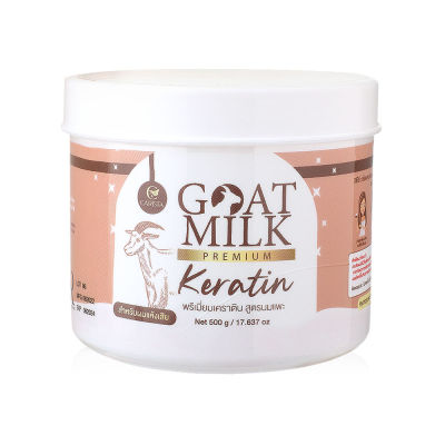 เคราตินนมแพะ สูตรนมเเพะ บำรุงผมเสีย Goat Milk Keratin Premium Carista 1กระปุก(500กรัม)