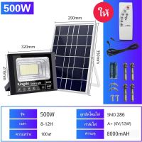 รับประกัน5ปี ไฟโซล่าเซล 45W 200W 500W ไฟโซล่าเซลล์ ไฟสปอร์ตไลท์ Solar Light หลอดไฟ led ไฟโซล่าเซล ไฟพลังงานแสงอาทิตย์