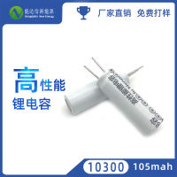 100mA Lithium 10300 titanate capacitor battery 3.7V aircraft model electronic toy high magnetization