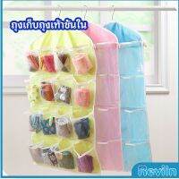 Reviln ที่เก็บถุงเก็บถุงเท้า เก็บชุดชั้นใน  แบบแขวน  socks storage bag มีสินค้าพร้อมส่ง