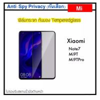 [Privacy กันมอง] ฟิล์มกระจกเต็มจอ For Mi Xiaomi Redmi Note11s Note11Pro PocoM3 Note8Pro Note9s Note9Pro Redmi9 Redmi9a Redmi9C Redmi9T Redmi10A Redmi10C Note7 mi9T mi9Tpro mi10T mi10Tpro Tempered glass