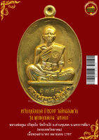 เหรียญหลวงพ่อคูณ ปริสุทฺโธ ย้อนยุคสร้างบารมี ปี 2519 วัดใหม่อัมพวัน จ.นครราชสีมา รุ่น พุทธคูณสยาม เนื้อทองฝาบาตร no.1787 ปี พ.ศ. 2554