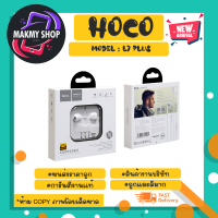 Hoco L7 PLus หูฟัง สำหรับ ไออโฟนน wireless earphone แท้พร้อมส่ง (030366)