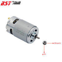 RS550 Motor (15TEETH GEAR) 20000RPM 7.2V/9.6V10.8V/12V/14V/14.4v/16.8V/18V/21V/24V/25V