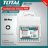 ดอกไขควงลม TOTAL แฉกสีเงิน # TAC16PH223 (แพ็คละ 10 ดอก)