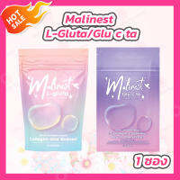 [1 ซอง] Malinest L-Gluta กลูต้าแม่น้ำหนึ่ง/Malinest Glu c taคอลลาเจนแม่น้ำหนึ่ง  [15 เม็ด]