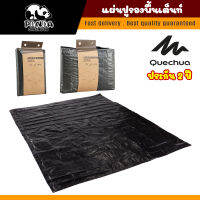 แผ่นปูพื้นกันน้ำ QUECHUA ผ้าใบปูพื้น ขนาด 3x4 เมตร เพื่อการกางเต็นท์และตั้งแคมป์